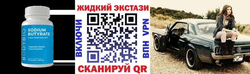 БУТИРАТ BDO  Купить  Гаврилов-Ям 