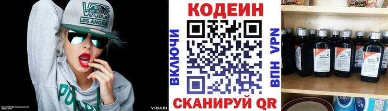 Купить закладки Гаврилов-Ям Кодеиновый сироп Lean Purple Drank