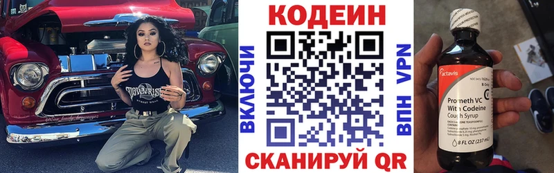 Codein Purple Drank Гаврилов-Ям
