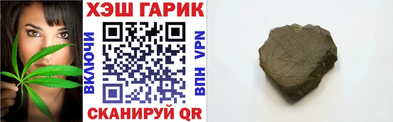 Купить закладки  Гаврилов-Ям  ГАШ гарик 