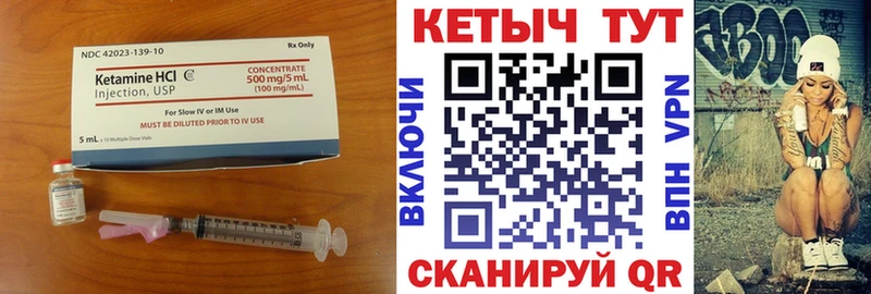 КЕТАМИН ketamine Купить где Гаврилов-Ям