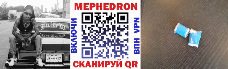 Купить где  Гаврилов-Ям  МЕФ кристаллы 